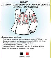 Сорочка жіноча БЖ 023