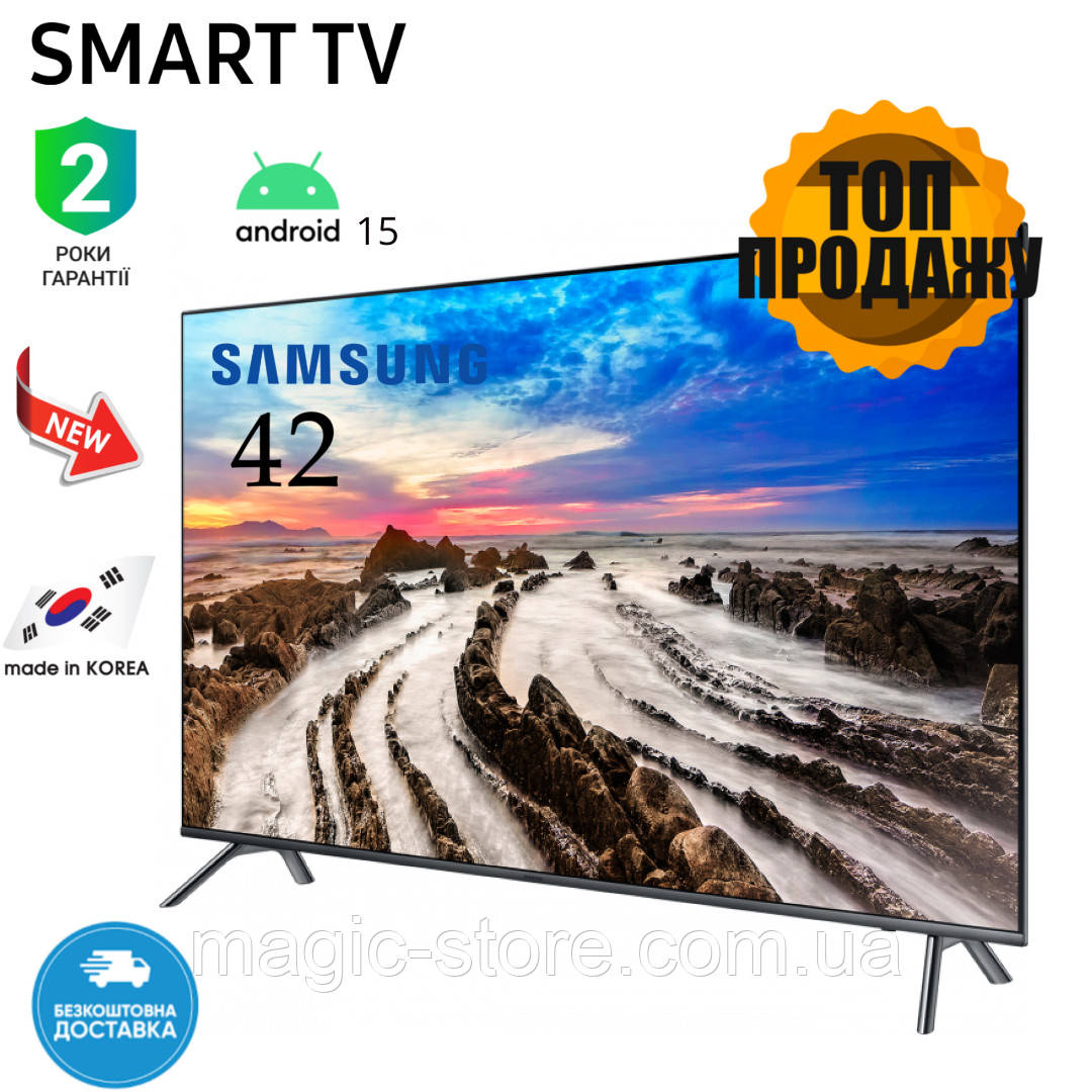 Samsung Smart TV 4K телевізор 2025 рік Ultra HD, LED, IPTV, T2 42 дюйми WIFI Збірка Корея Самсунг Андроїд 15