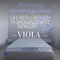 Матрас ортопедический пружинный Viola многослойный качественный разных размеров от 70х190 до 200х200