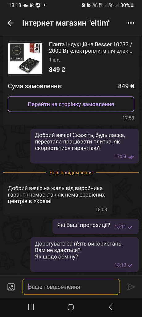 Плита індукційна Besser 10233 /2000 Вт електроплита піч електрична - фото покупців 1