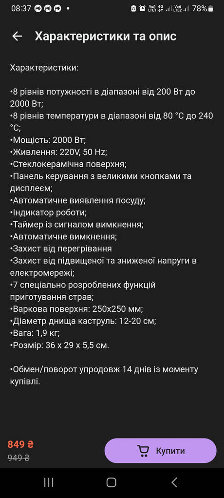 Плита індукційна Besser 10233 /2000 Вт електроплита піч електрична - фото покупців 2