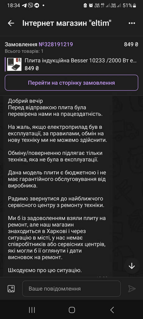Плита індукційна Besser 10233 /2000 Вт електроплита піч електрична - фото покупців 3