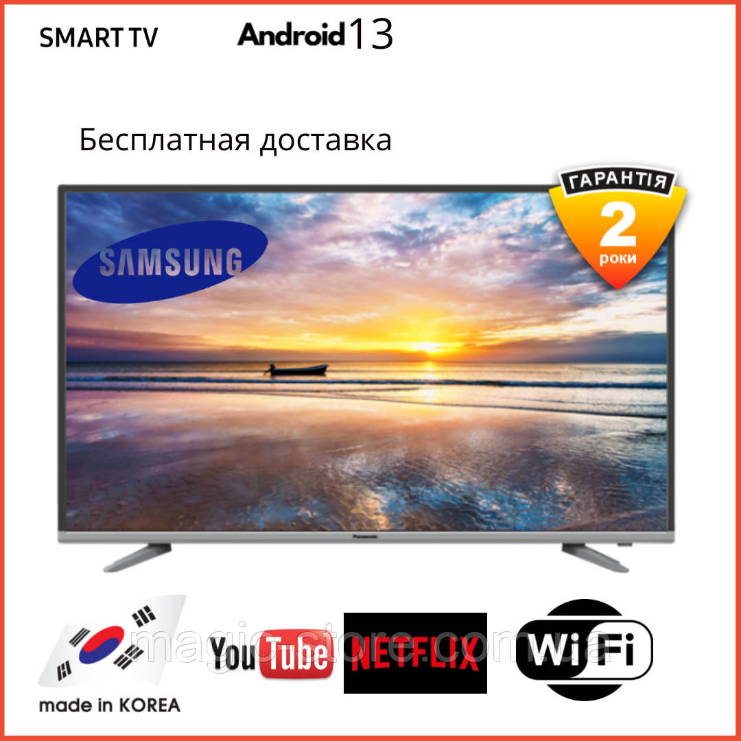Samsung Smart TV 45* Android 13.0 ULTRA HD, 4K, WIFI, T2 Телевізор Самсунг Смарт тв
