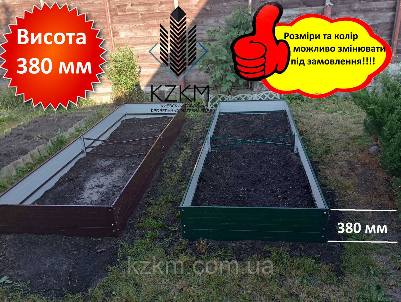 Бордюри металеві для грядок 3000х1000х380, фото 1