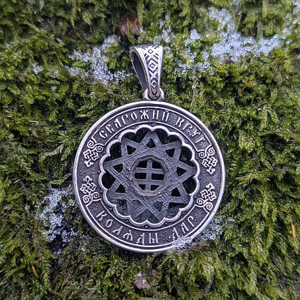 Чертог Сварог Ведмідь Свароже коло кулон оберіг амулет талісман, Срібло 925, Золото 585/750, фото 3