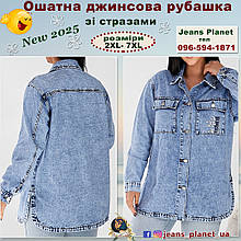 Модна ошатна жіноча джинсова сорочка блакитного кольру Liana