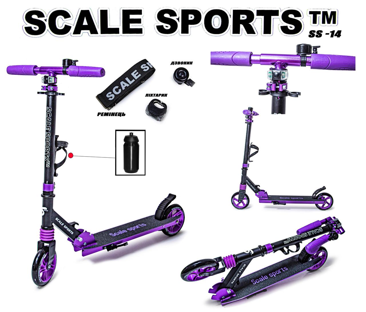 Самокат двоколісний Scale Sports SS-14 Фіолетовий Led-Фонарик, фото 1