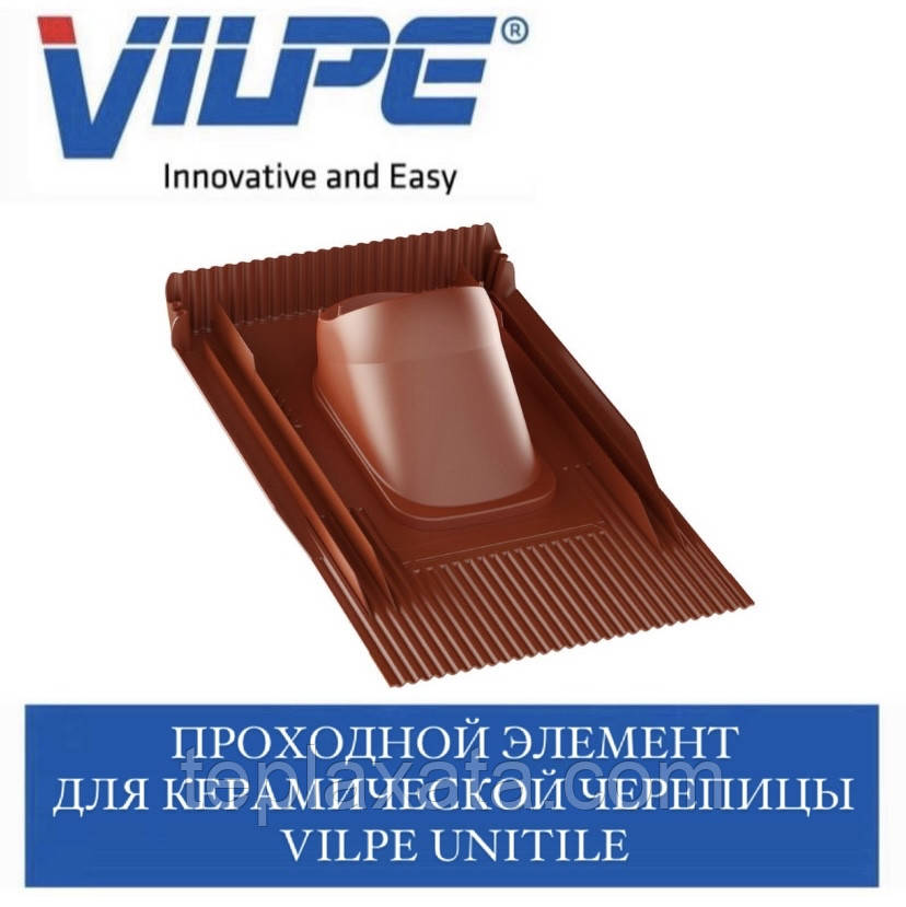 VIPLE UNITILE Прохідний елемент для керамічної та цементно-піщаної черепиці