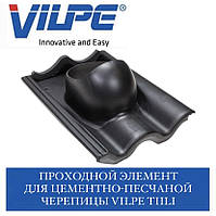 VIPLE TIILI Прохідний елемент для цементно-піщаної черепиці