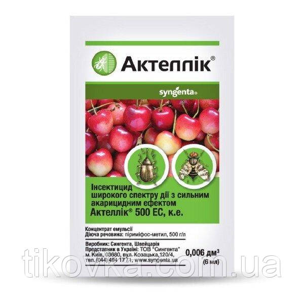 Інсектицид Актеллік 6 мл Syngenta
