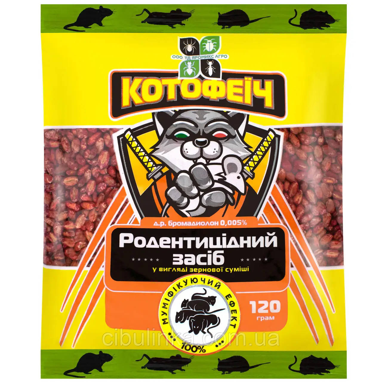 Зерно Котофіїч від щурів і мишей із сирним приваблювачем Agromaxi 120 г