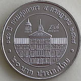 Таїланд Король Рама X  20 батів, 2567 (2024) 150-річчя - Митне управління, фото 2