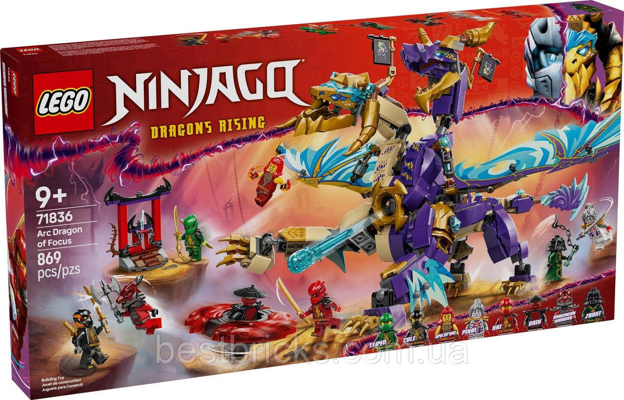 Конструктор Lego Ninjago Arc Dragon of Focus 71836, фото 1