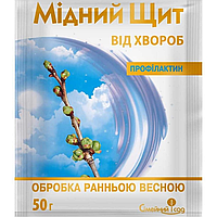 Фунгіцид Мідний щит Профілактин, 50 г