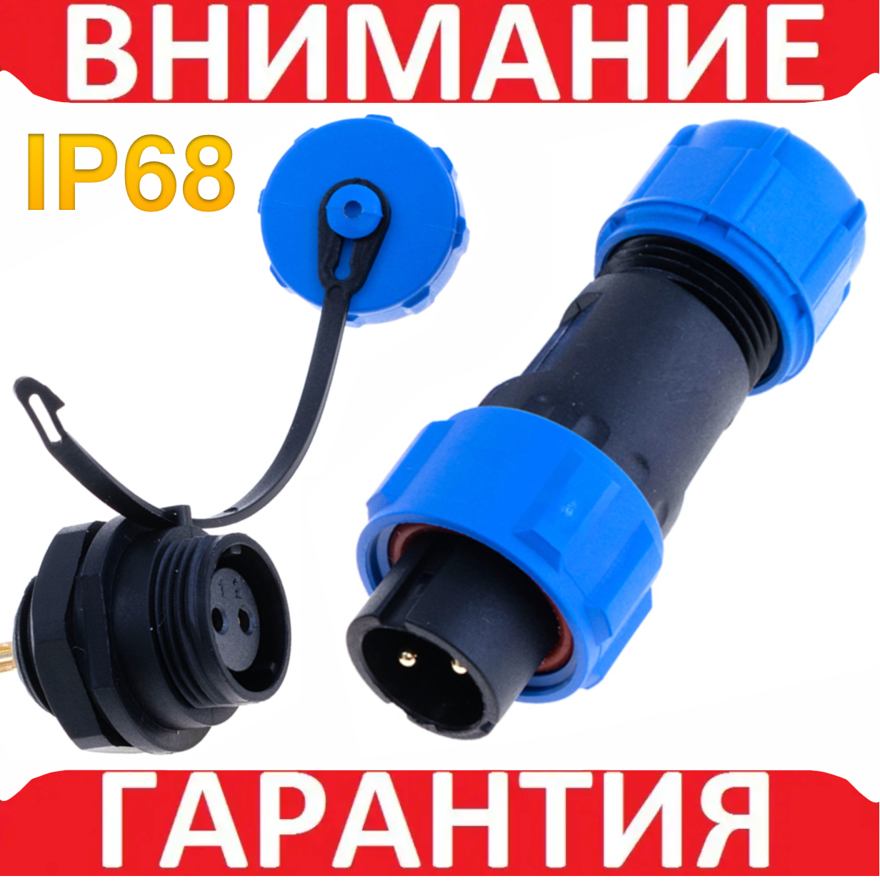 Роз'єм SP13-2 (вилка на дріт + гніздо на корпус), фото 1