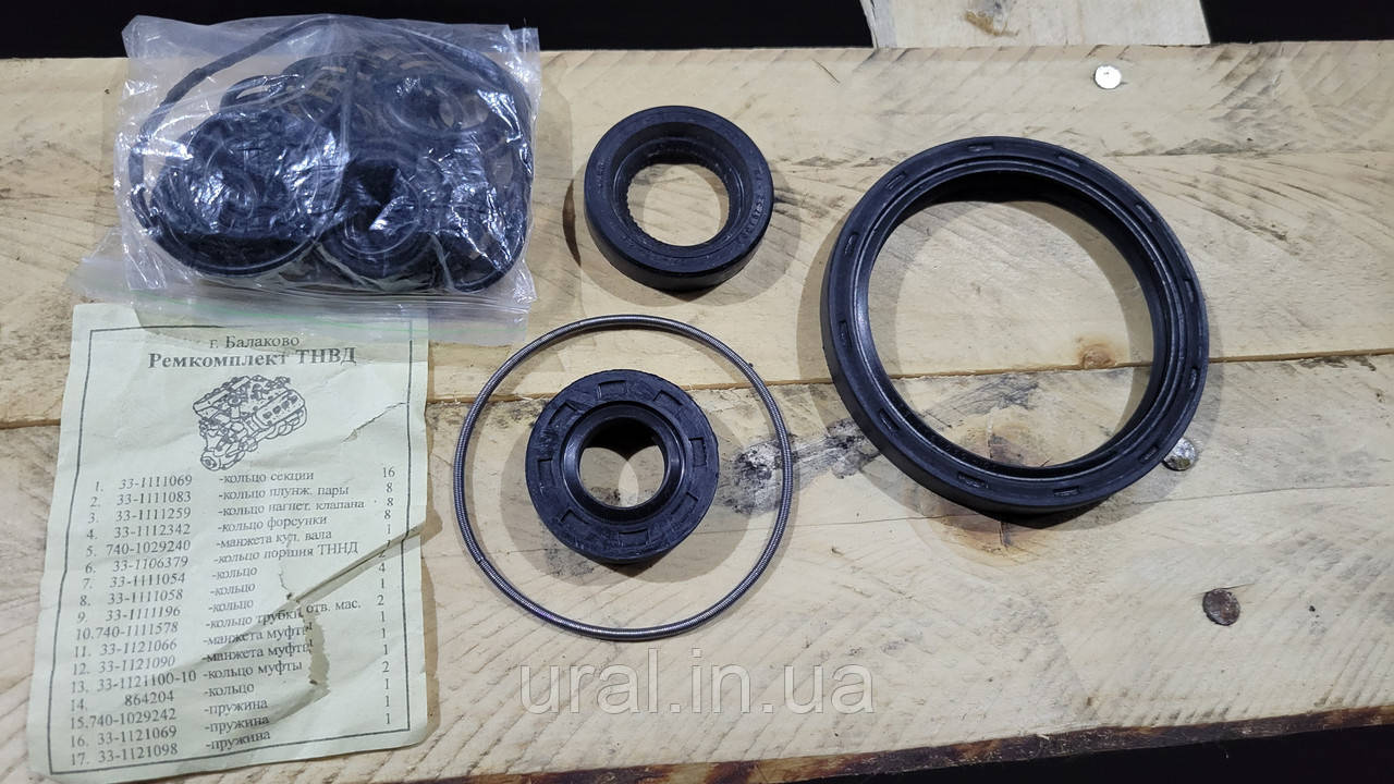 Ремкомплект ТНВД 33-1111000-20, фото 1
