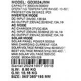 Інвертор гібридний ProFix 24 V, 3KW (макс.6KW) із сонячним контролером MPPT 60A, фото 4