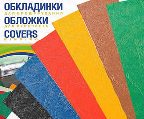 Обкладинка A4 картон, Кантрі "під шкіру" різнокольоровий, 230г/м², 100шт./уп. (код 38621)