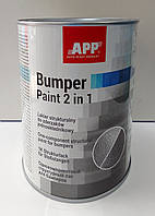 Однокомпонентна структурна фарба чорна для бамперів (1л) -  APP Bumper Paint 2 in 1