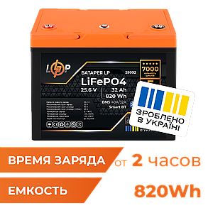 Акумулятор LP LiFePO4 25,6V - 32 Ah (820Wh) (BMS 40A/32А) пластик Smart BT, фото 1