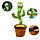 Інтерактивна іграшка Dancing cactus розмовляє танцюючий кактус, м'яка іграшка кактус, Плюшевий кактус, фото 7