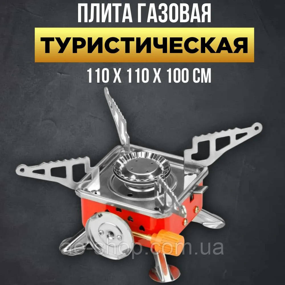 Газовий пальник для їжі, Мініатюрний газовий пальник, Міні плита похідна, Газовий пальник туристичний