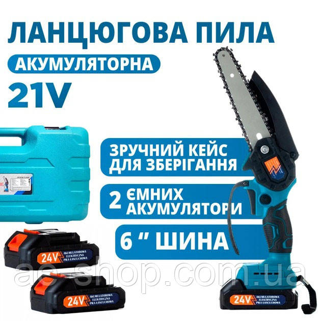Потужна електропилка пила ланцюгова Domotec 24V 6"(15см), Електрична пила для гілок, Електропила по дереву
