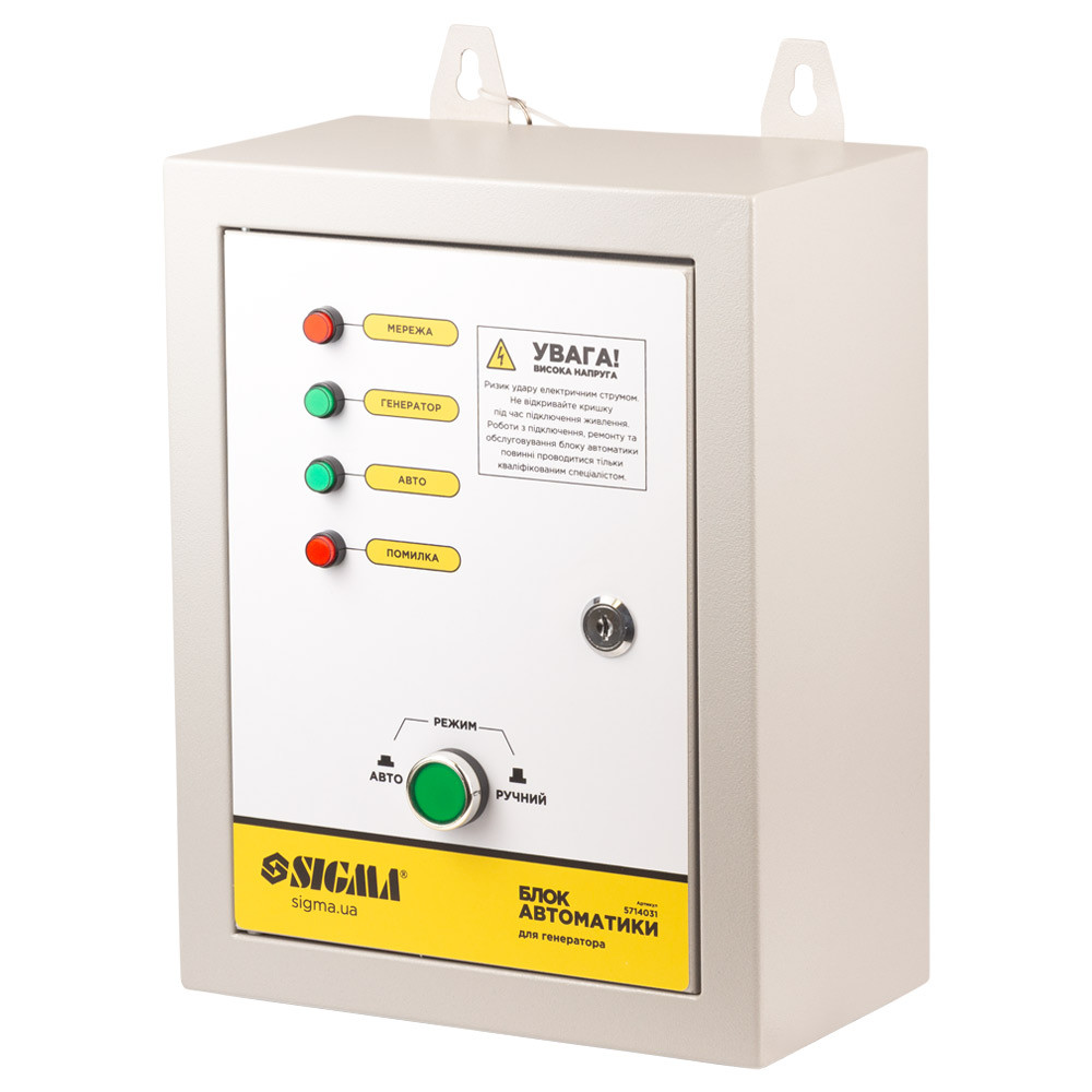Блок автоматики 220В для інверторних генераторів до 10кВт SIGMA (5714031) Techno-Torba Гарант Якості