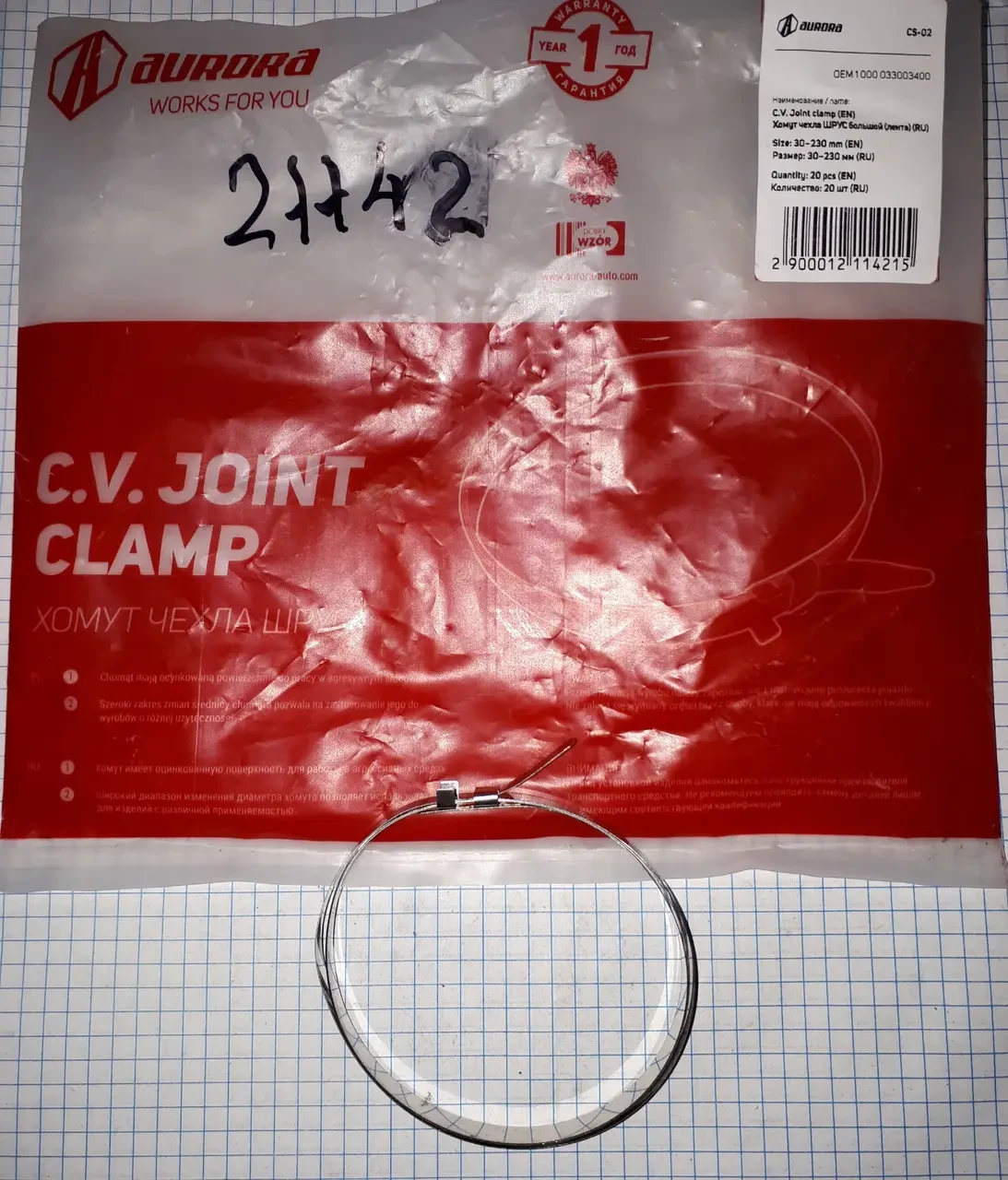 Хомут шрус стяжка пильовика гранати великий 30-230мм стрічка Аврора