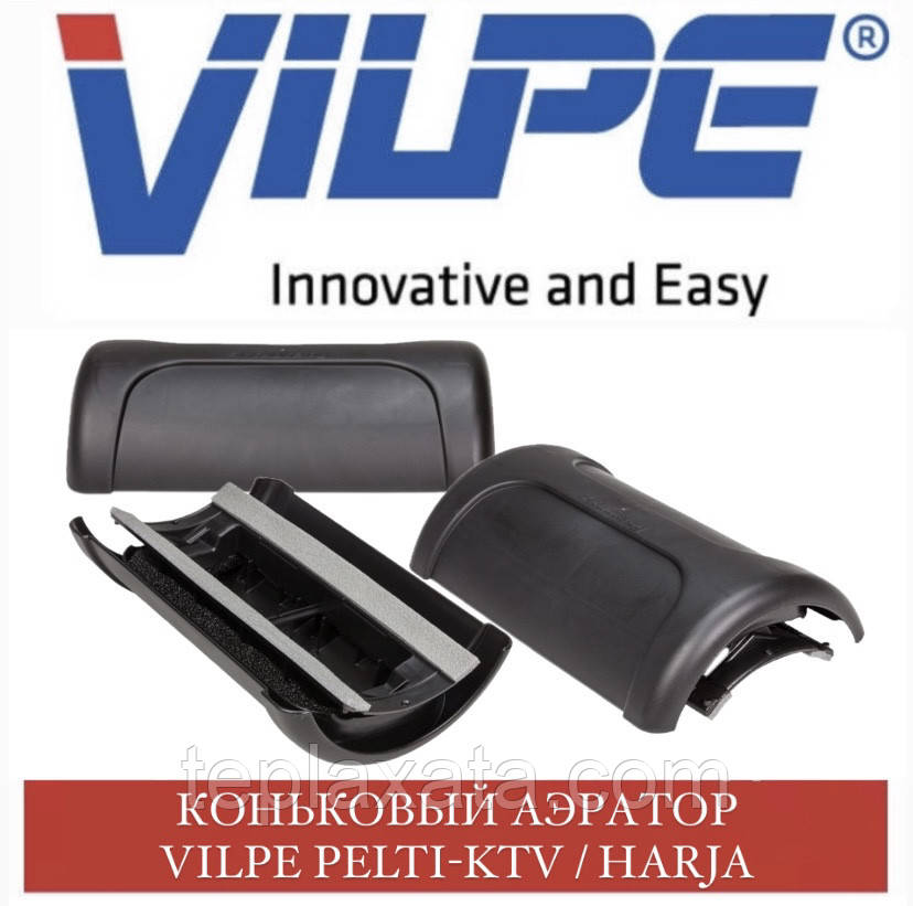VILPE Pelti — KTV/HARJA Коньковий вентиль для металевої покрівлі