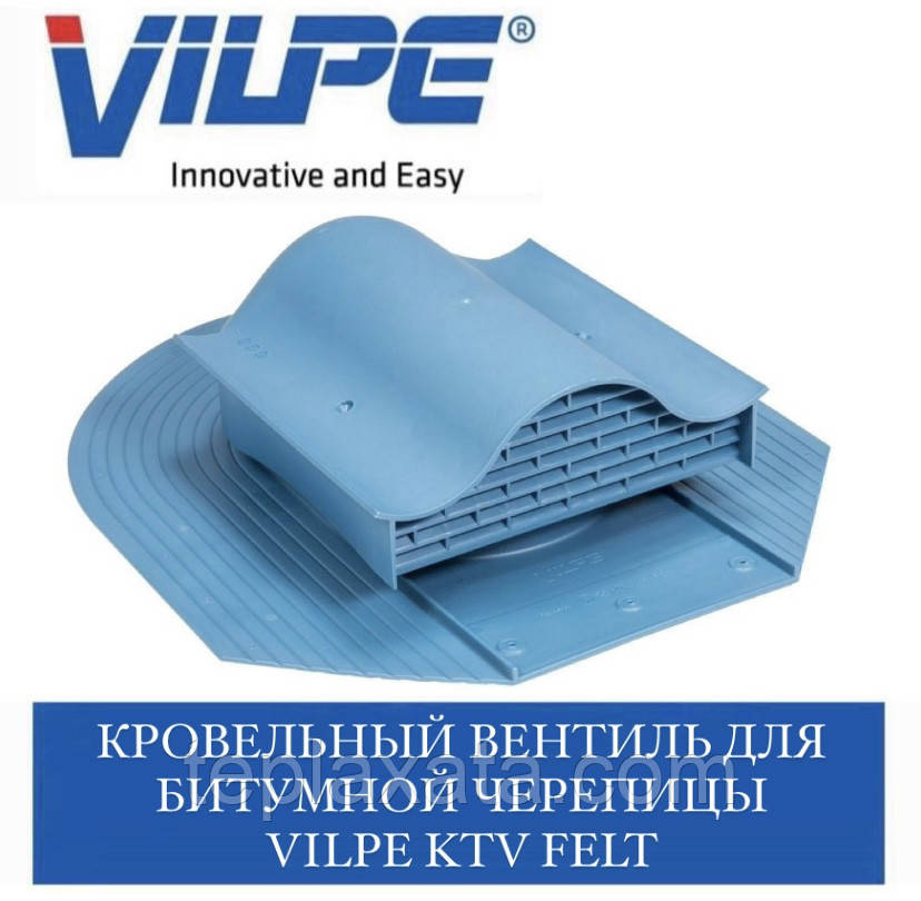 VILPE KTV FELT Аератор точковий синій для бітумної черепиці