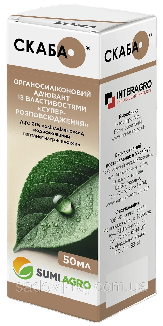 Прилипач ад'ювант Скаба КЕ 50 мл Sumi Agro Сумі Агро Японія