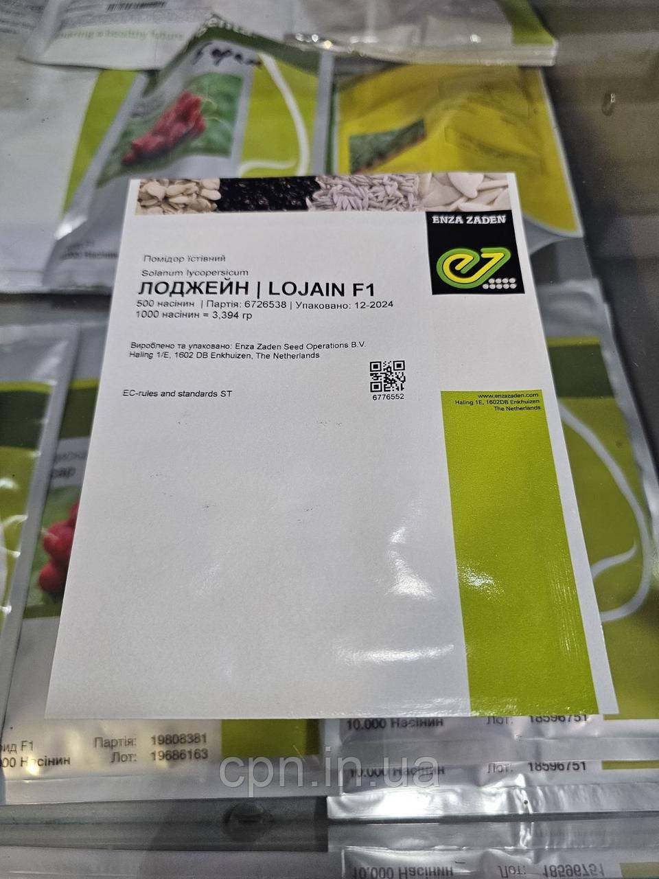 Насіння томату Лоджейн F1 / Lojain (500н)