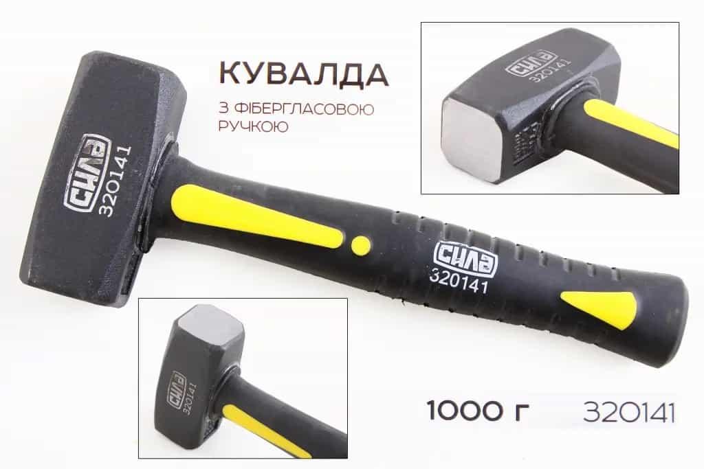 Кувалда 1000 г ручка фіберглас "Сіла"