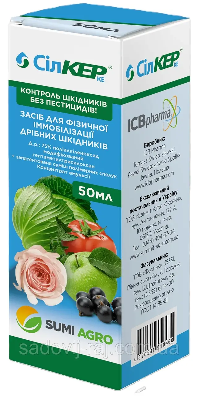 Інсектицид Сілкер КЕ 50 мл Sumi Agro Самміт Агро Японія