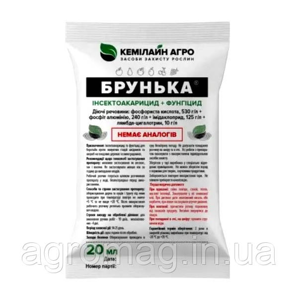 Брунька 20мл