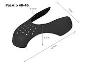 Вставки у взуття Crease Protector для запобігання заломам та збереженню форми універсальний 40-46 29251 40-46, фото 7