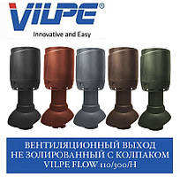 VILPE FLOW 110/300/Н Вентиляційний вихід