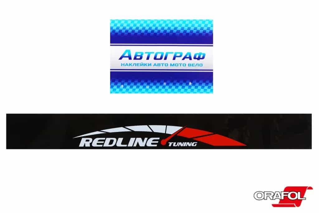 Наклейка на лобове скло 17*136см Redline Tuning чорна "Автограф"
