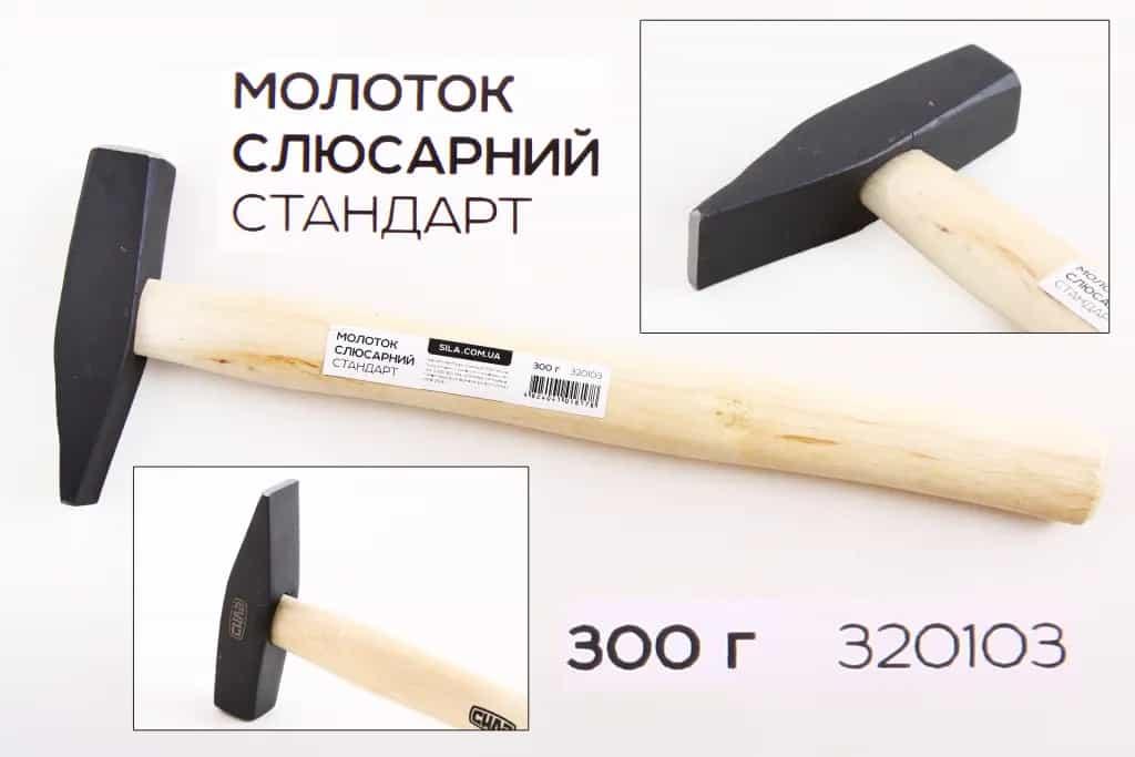 Молоток 300 г ручка з дерева "Сила" Стандарт