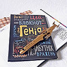 Подарунок хлопчику набір Генія арт.1410-11, фото 2