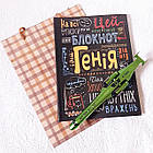 Подарунок хлопчику набір Генія арт.1410-11, фото 4