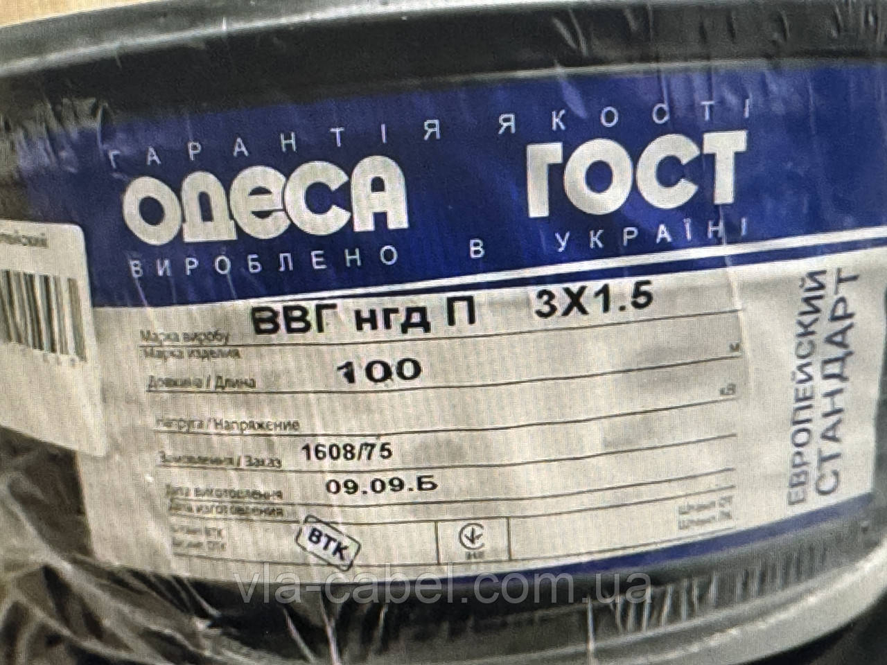 Кабель ВВГ нг-П 3х1.5 провід негорючий мідний ГОСТ Одеса ЄС плоский (кратно 50 метрам)