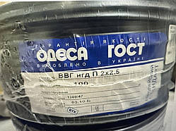 Кабель мідний ВВГ-нг П 2х2.5 моноліт плоский Одеса ГОСТ ЄС (кратно 50м)