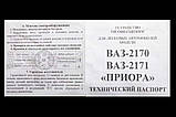 Фаркоп ВАЗ 2170 кована куля з кріпленням (ВАЗ 2171), фото 4