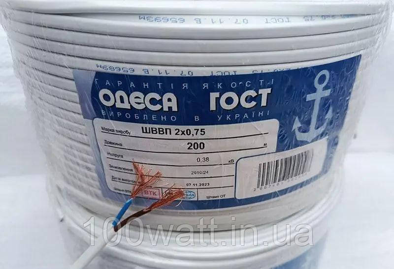 Провід ШВВП 2х0,75 ОДЕСА ГОСТ білий (економ)