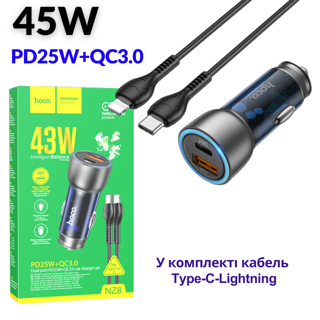 Швидкий автомобільний зарядний пристрій 45W з кабелем lightning Type-C для телефонів і планшетів зарядка в авто Hoco, фото 1