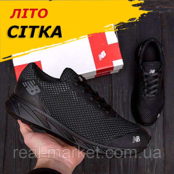 Кросівки New Balance чоловічі літні сітка, повсякденні кросівки дихаючі чоловічі *NB1 черн.сет*