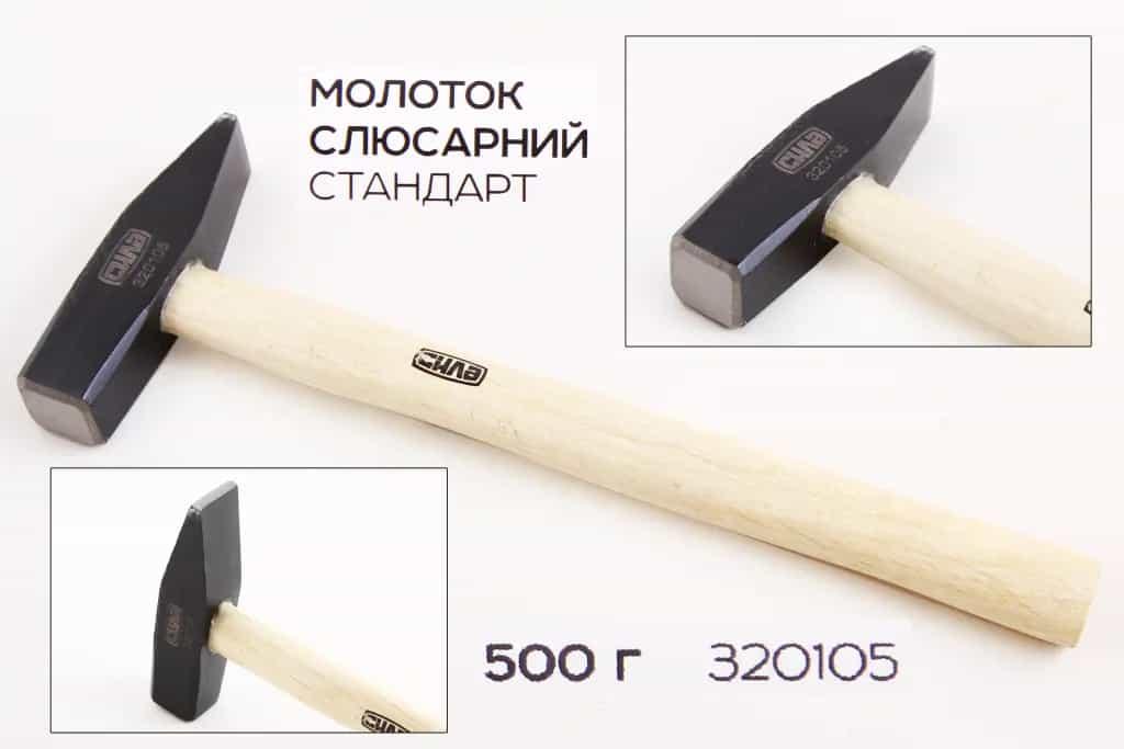 Молоток 500 г ручка з дерева "Сила" Стандарт