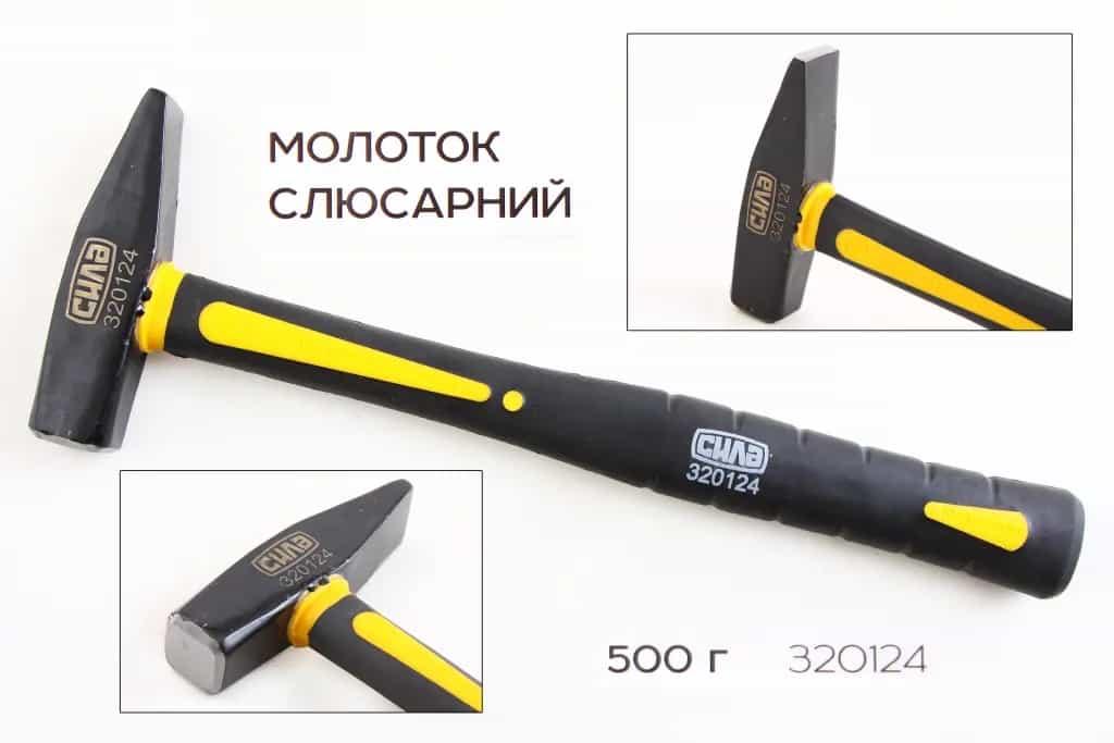 Молоток 500 г ручка з фібергласу "Сила"